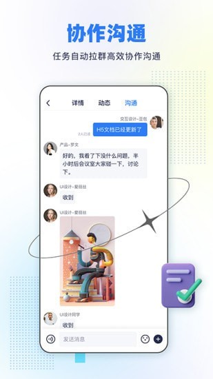 完美任务计划清单管理app手机版 v1.1.6