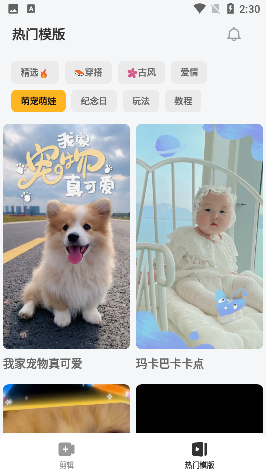 小影vivavideo app