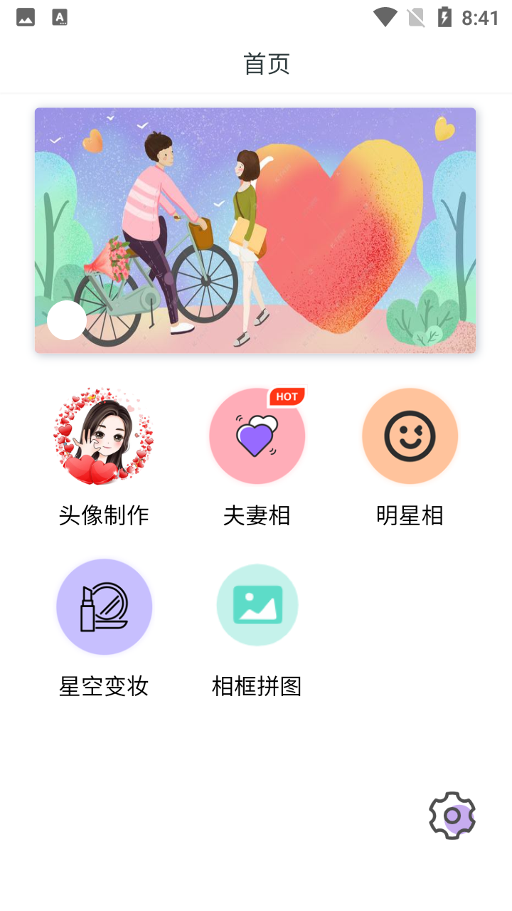 脸萌美颜相机app