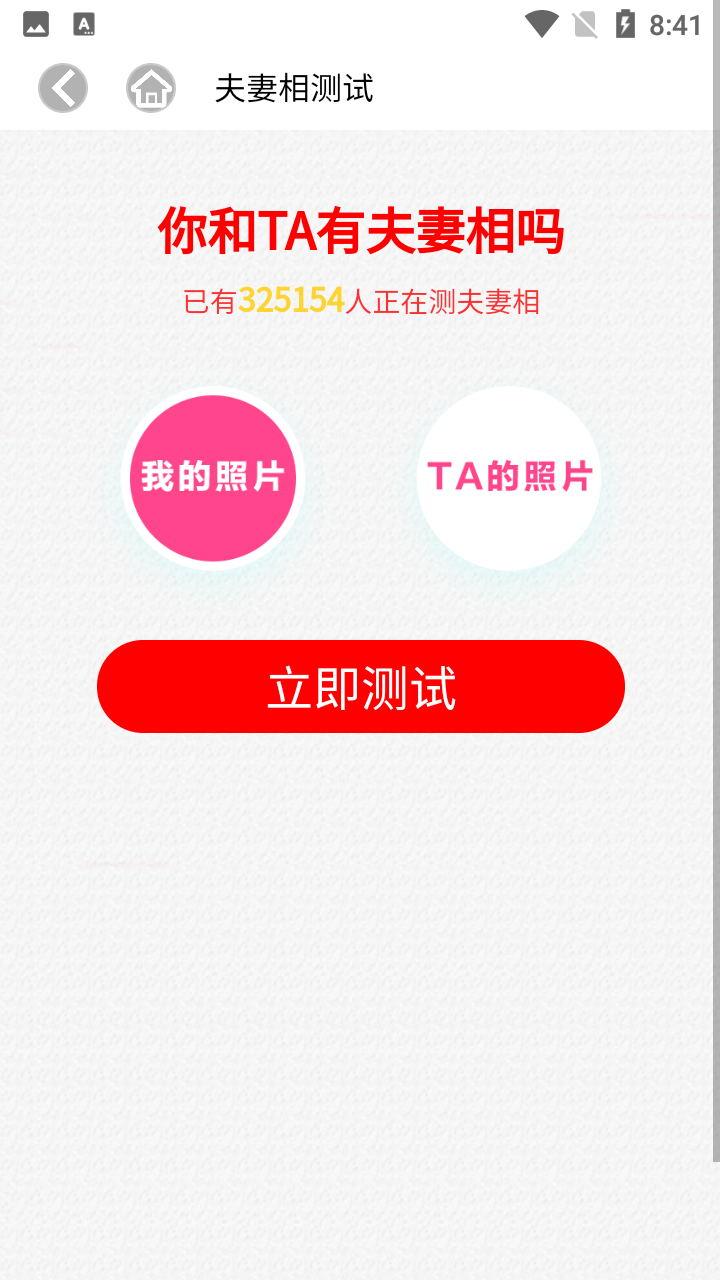 脸萌美颜相机app