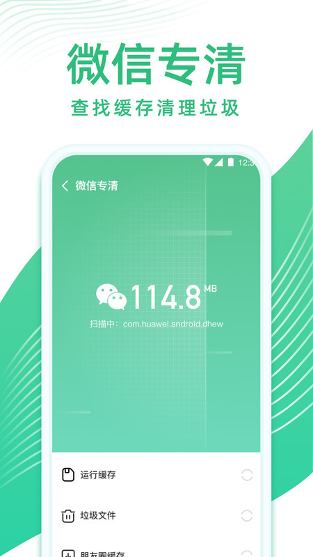 专业清理管家app官方版 v1.0.4