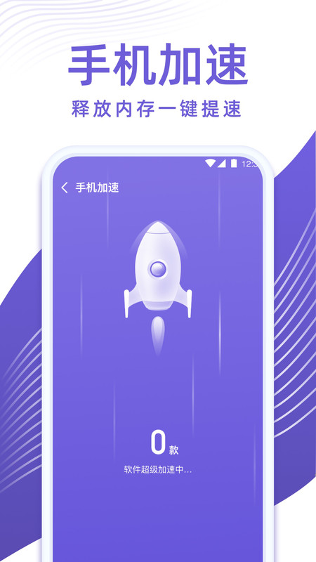 专业清理管家app官方版 v1.0.4