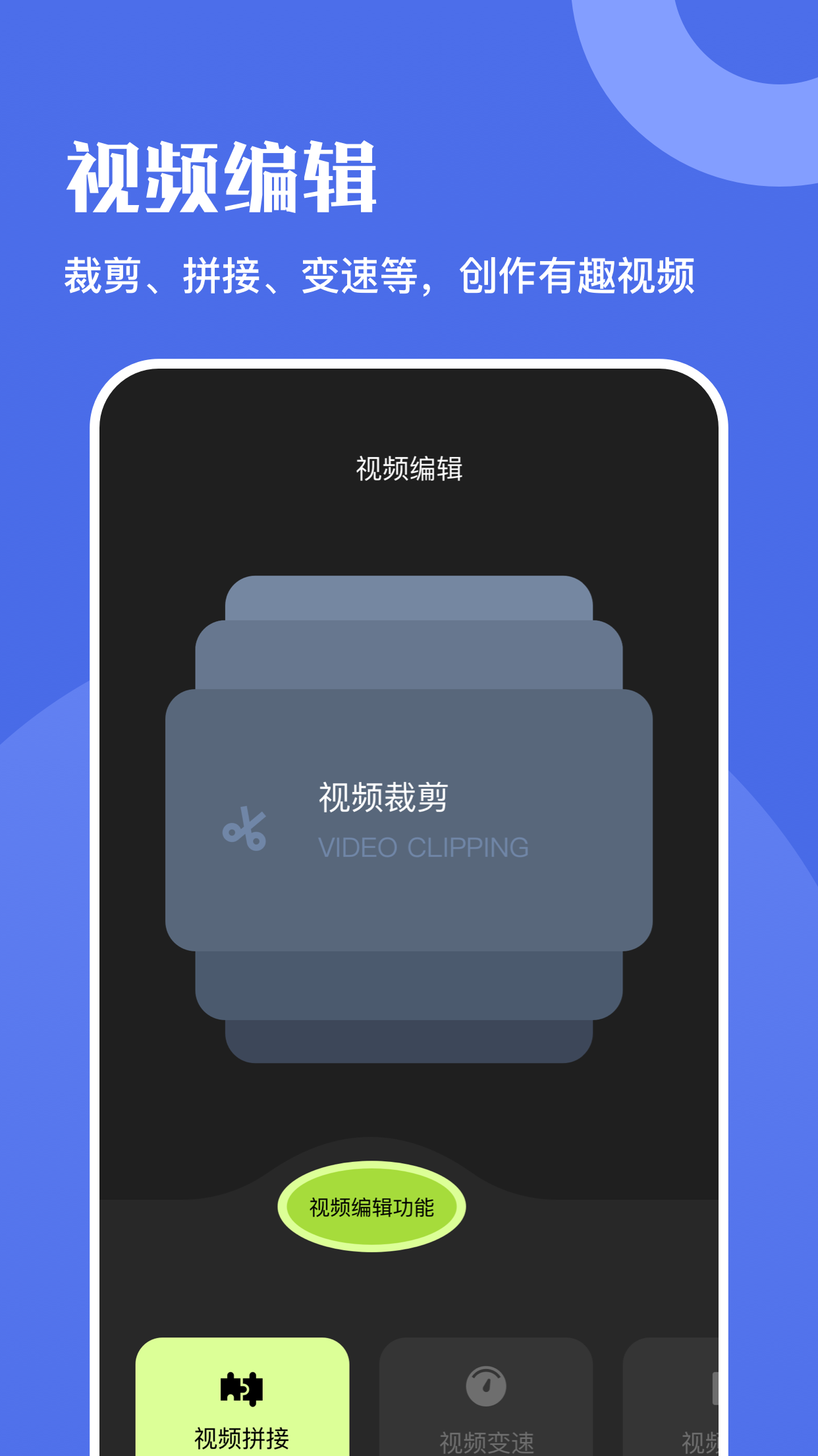 火牛视频编辑app官方版 v1.1