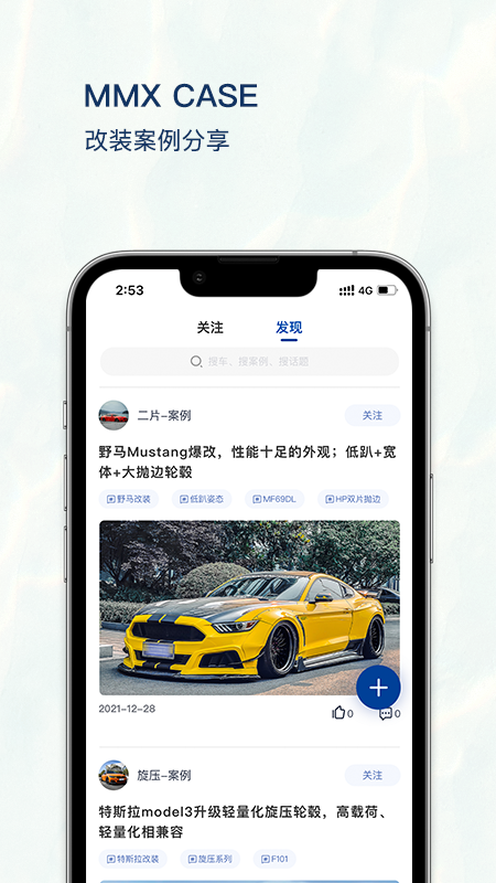 玩车有度汽车改装资讯app官方版 v1.0.4