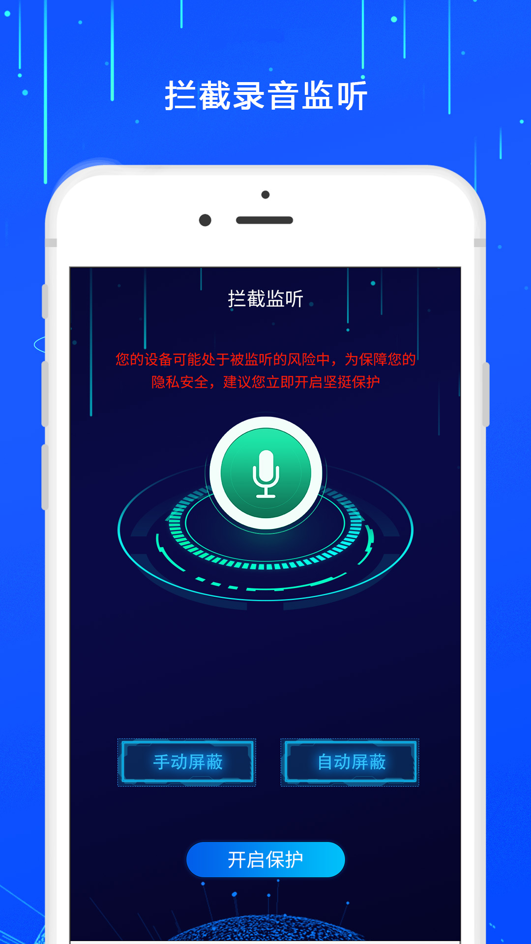 夜视防监控摄像头app官方版 v3.0.4