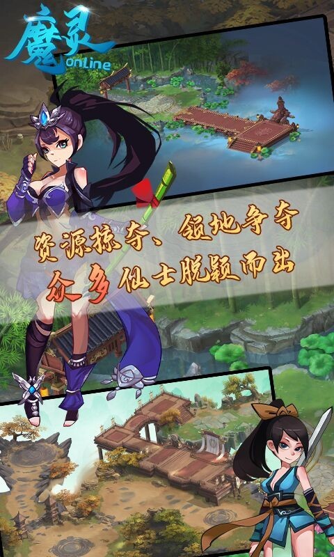 魔灵online福利版