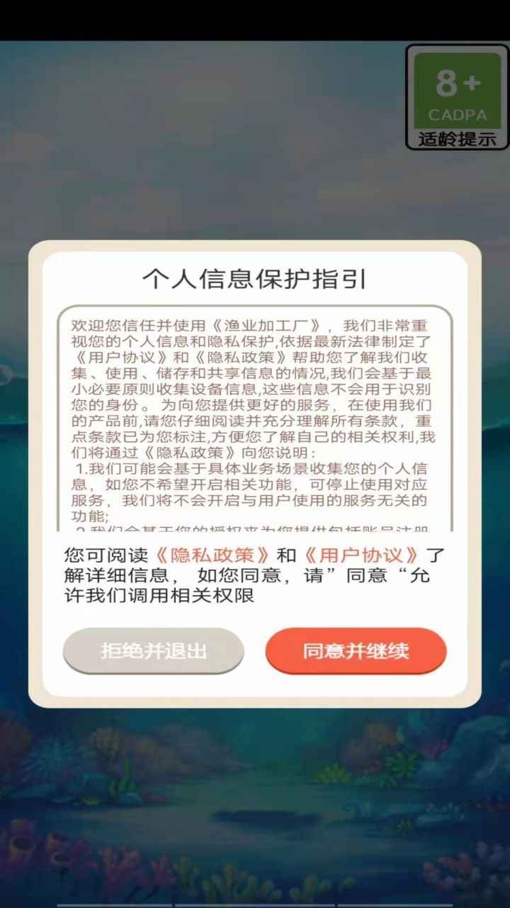 渔业加工厂红包版