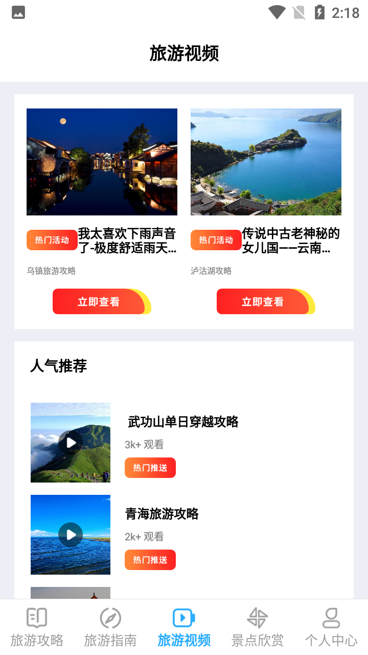 丛中旅游