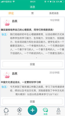 掌上综素app