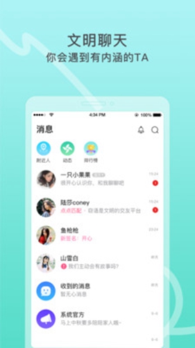 窃语漂流瓶app手机版