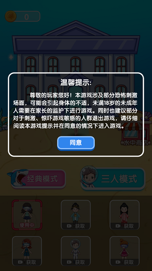 噩梦模拟器