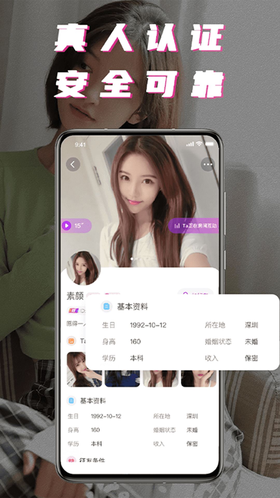 积木附近聊app官方版 v1.0.0