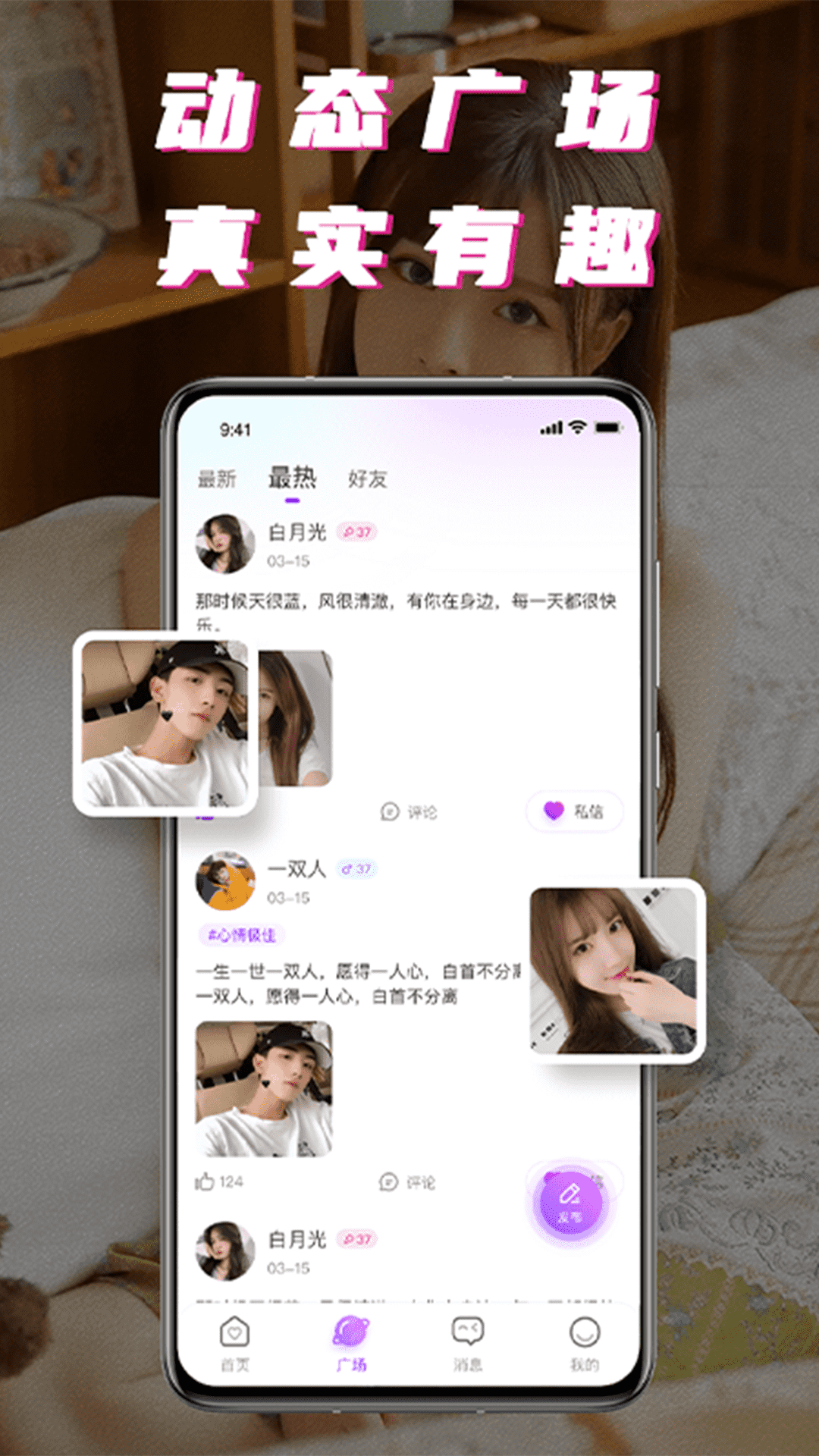 积木附近聊app官方版 v1.0.0