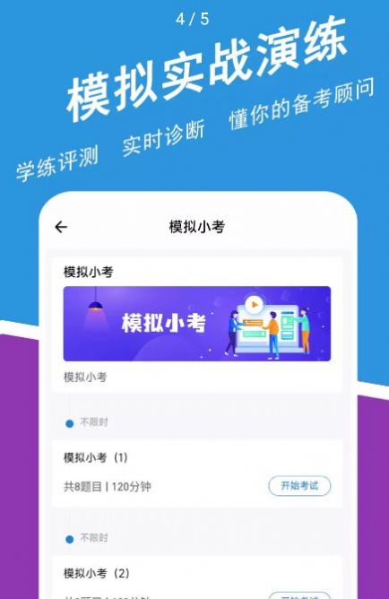 高级会计师练题狗app安卓版 v3.0.0.0