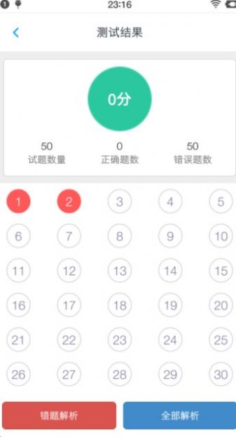 证券从业资格题集app最新版 v1.0