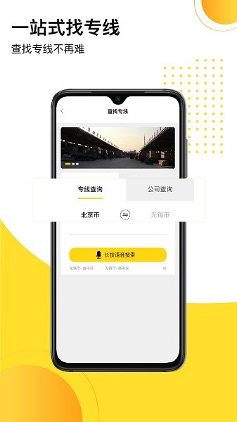 发货帮app最新版