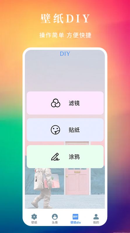 多多免费动态壁纸app官方版 v1.1