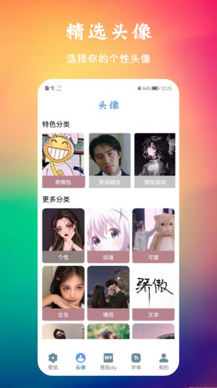 多多免费动态壁纸app官方版 v1.1