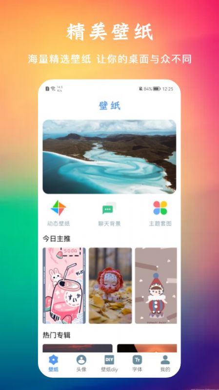 多多免费动态壁纸app官方版 v1.1