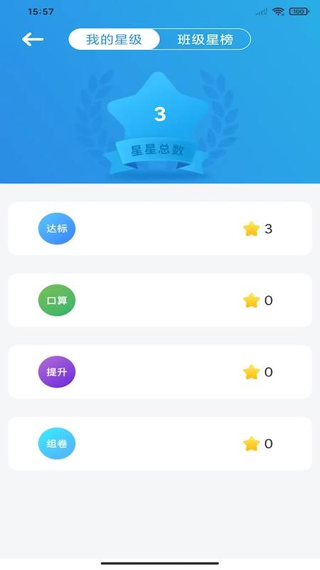 狸米vip学习app官方版 v2.0.0