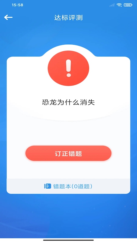 狸米vip学习app官方版 v2.0.0