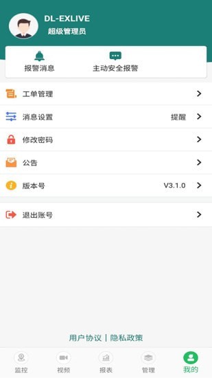 易查车app官网版 v3.1.441