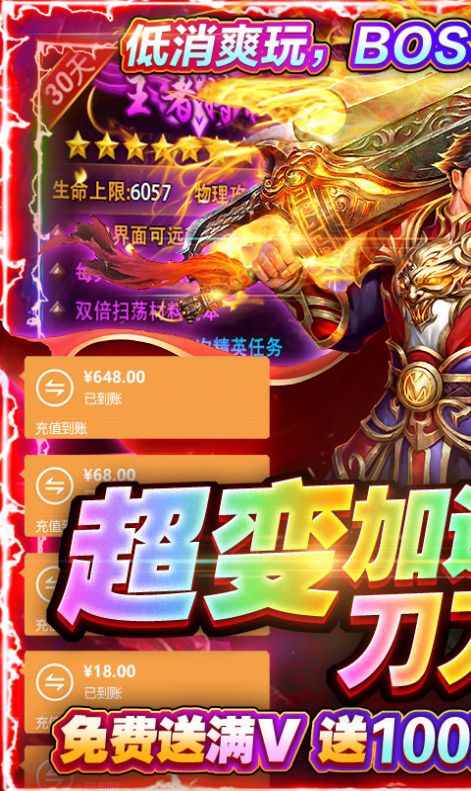 星武神诀单职业手游官方最新版 1.0