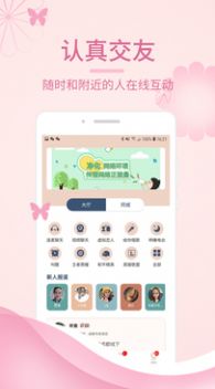 一对一交友app最新版 v1.0.0