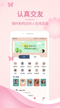 一对一交友app官方版 v1.0.0