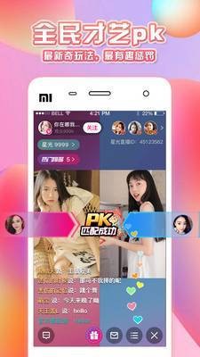 桃子直播app