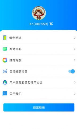 tizyol维语驾考学习app客户端 v1.0.1