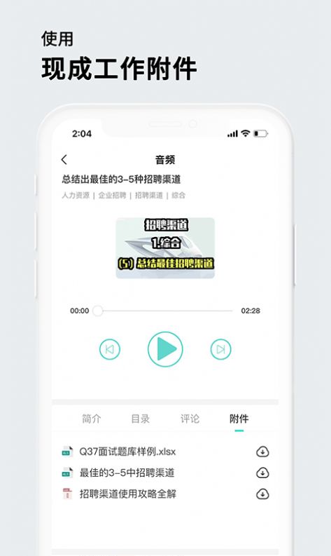 茅生职业培训app客户端 v1.0.0