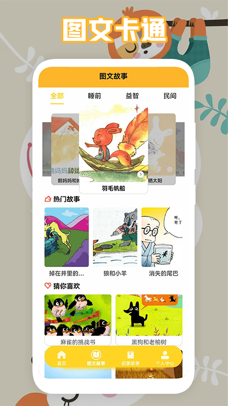 中小学智慧云助手app官方版 v1.3