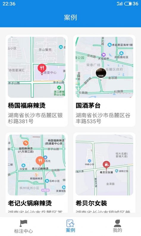 地图标注标记位置导航app最新版 v1.0