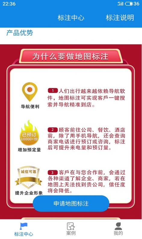 地图标注标记位置导航app最新版 v1.0