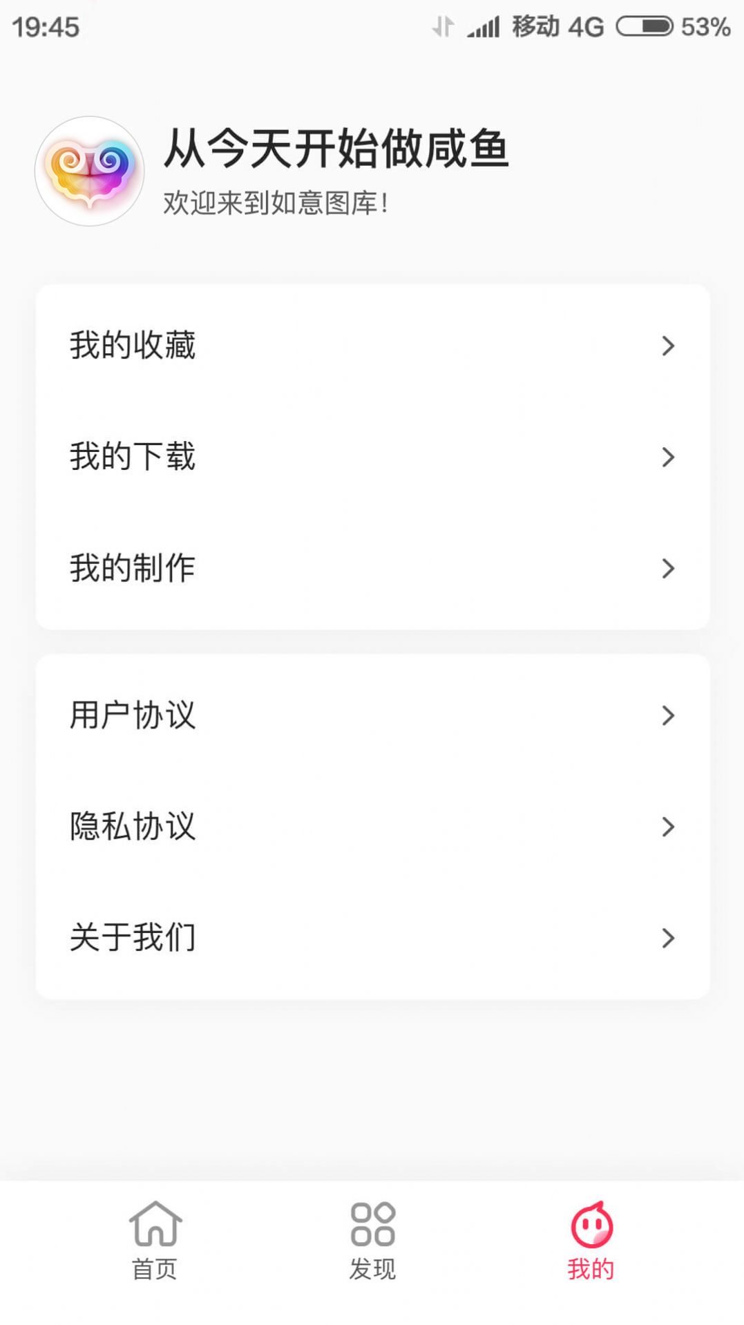 如意图库app官方版 v2.301