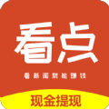 娱玩看点资讯app红包版 v1.0.0