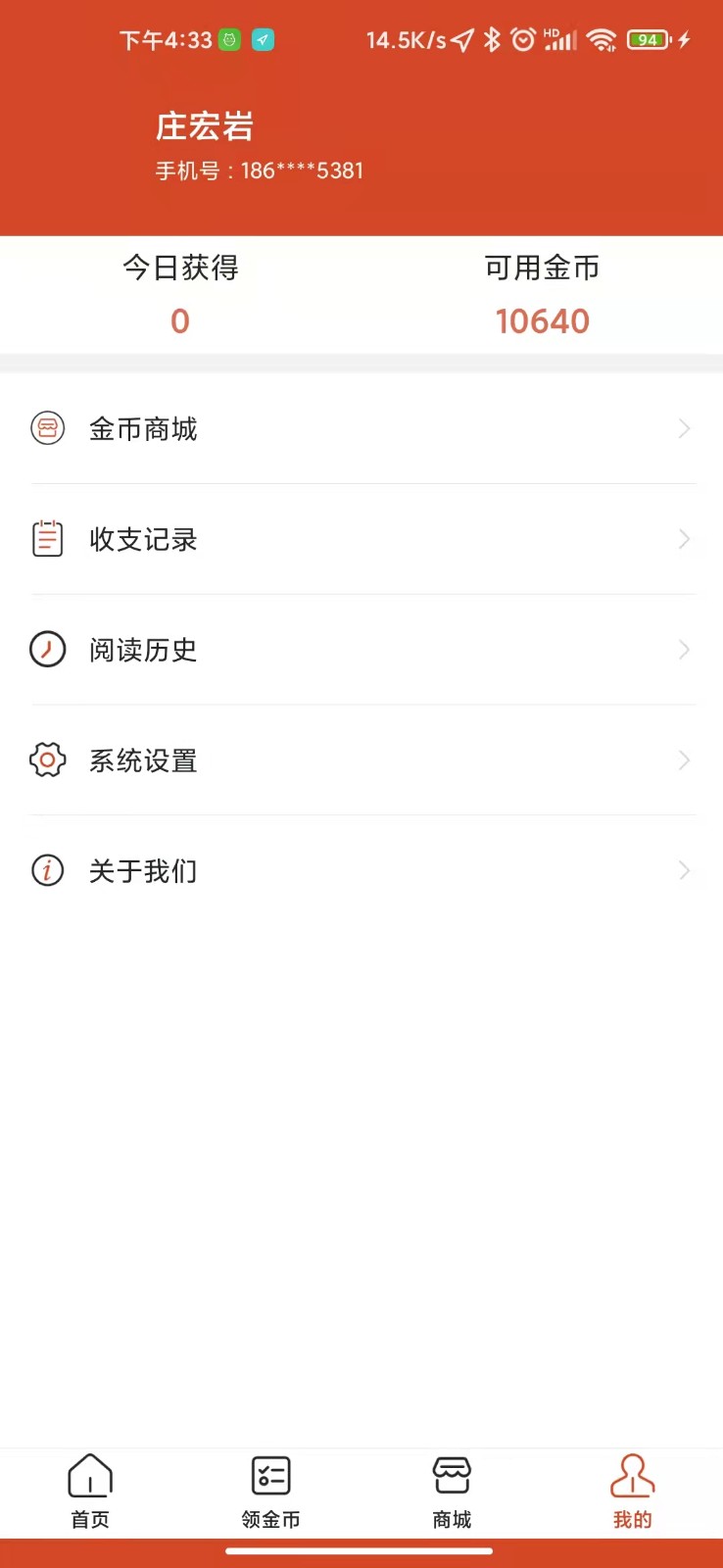 娱玩看点资讯app红包版 v1.0.0