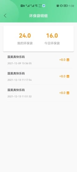 为你袋言app官方下载（免费领环保袋） v1.1.1