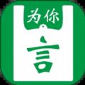 为你袋言app官方下载（免费领环保袋） v1.1.1