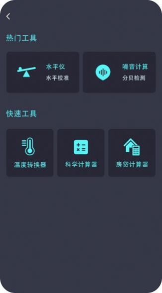 身高测量仪app最新版 v1.0