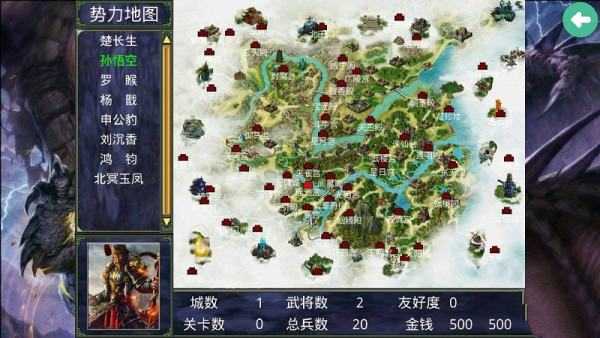 三国群英传2大千封神