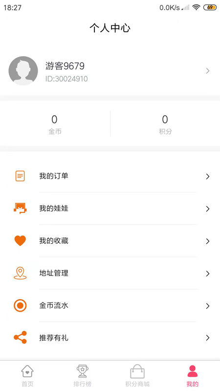 口袋娃娃城app