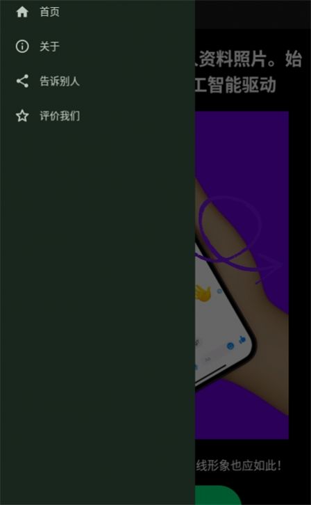 new profile pic头像制作app官方版 v0.5.0