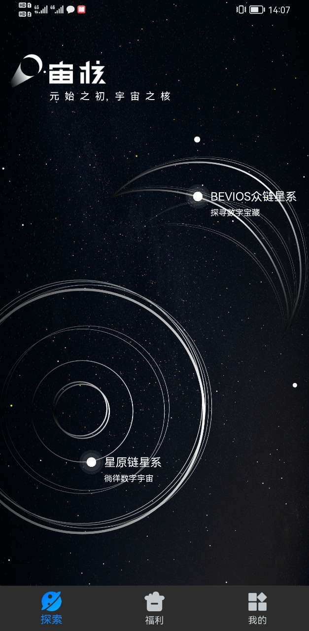 宙核app