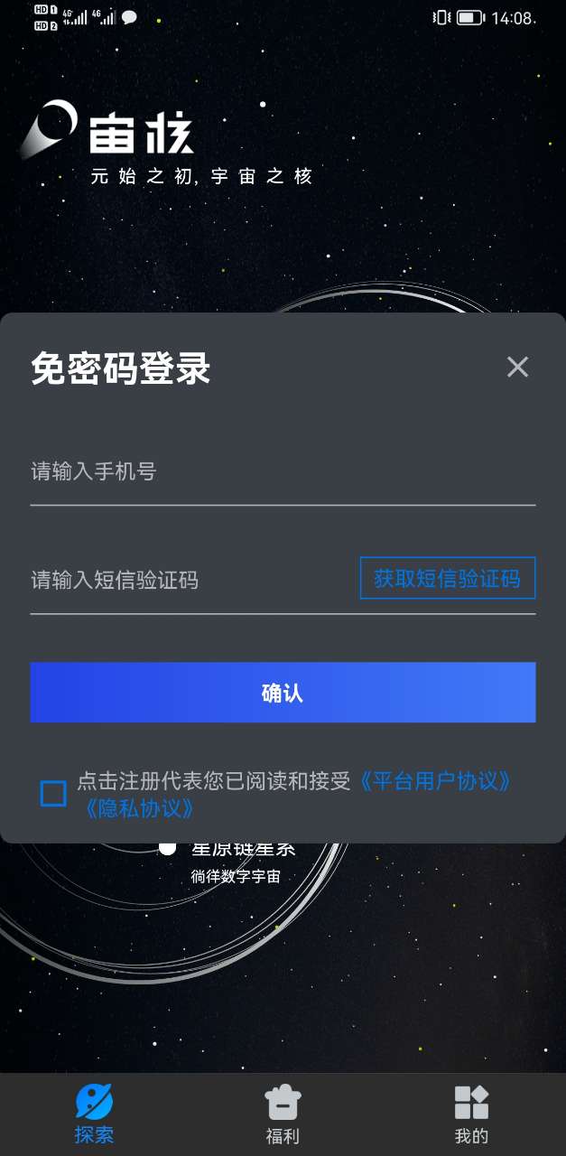 宙核app