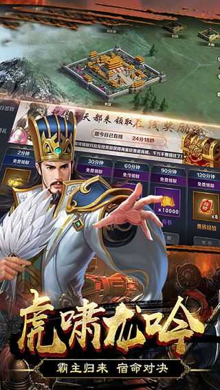 三国华章无限金币破解版