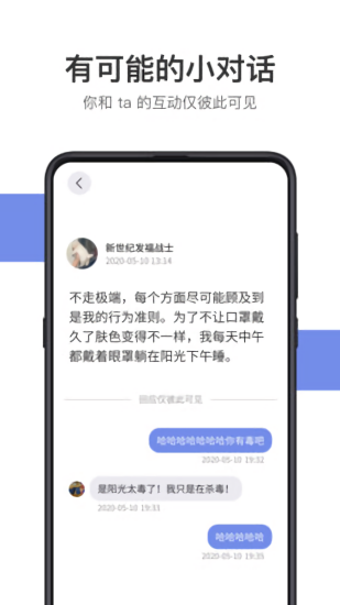 可话app最新版