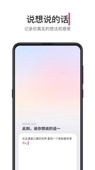 可话app最新版