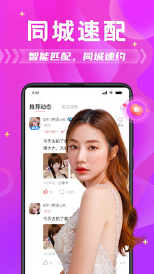 探蜜约会app